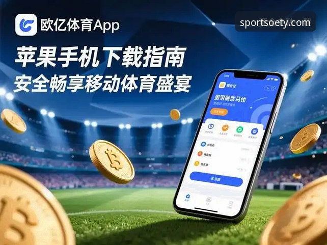 欧亿体育平台注册教程最新动态：三步完成oety平台开户全流程解析