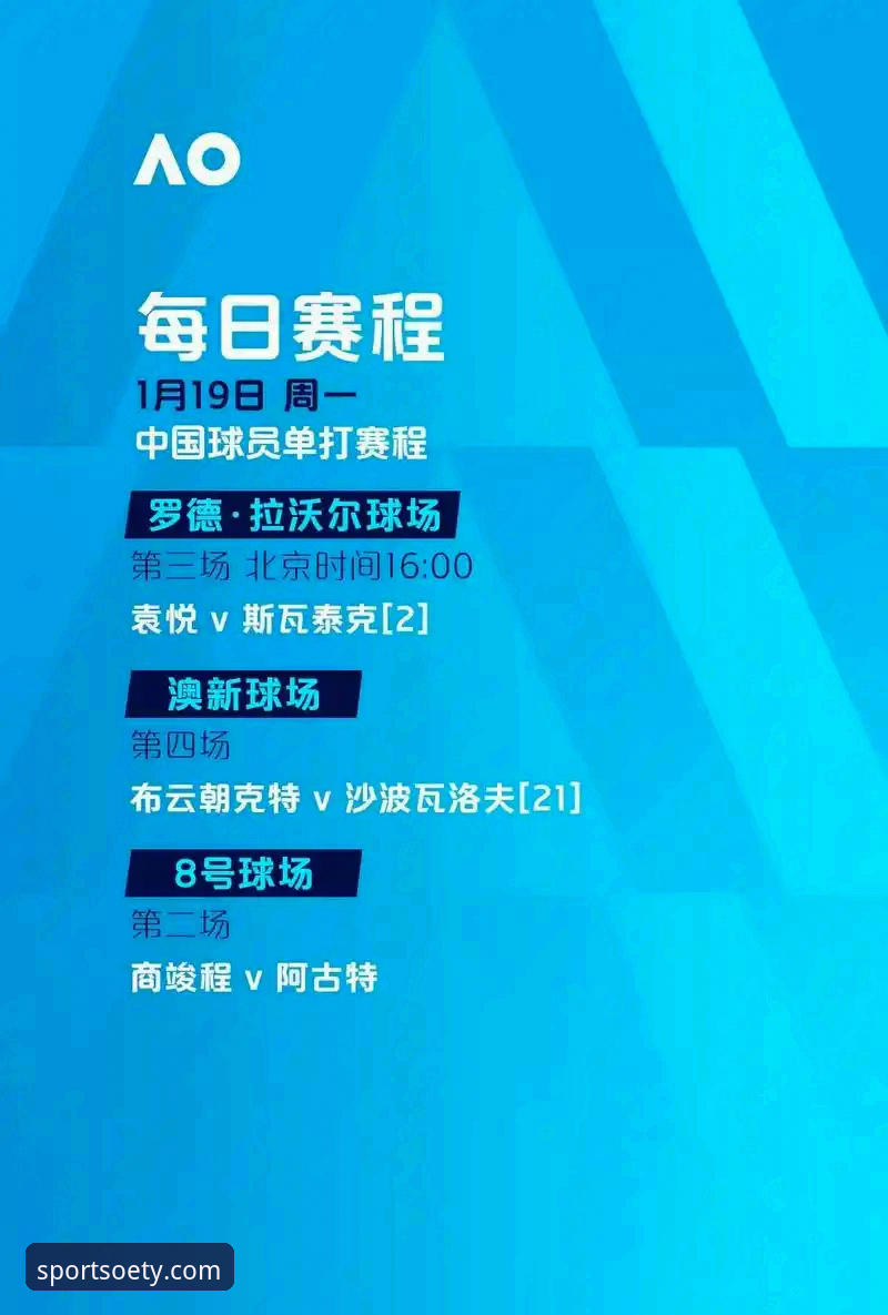 欧亿体育平台赛事生态深度分析：从oety下载到ouyi体育app的完整路径解析